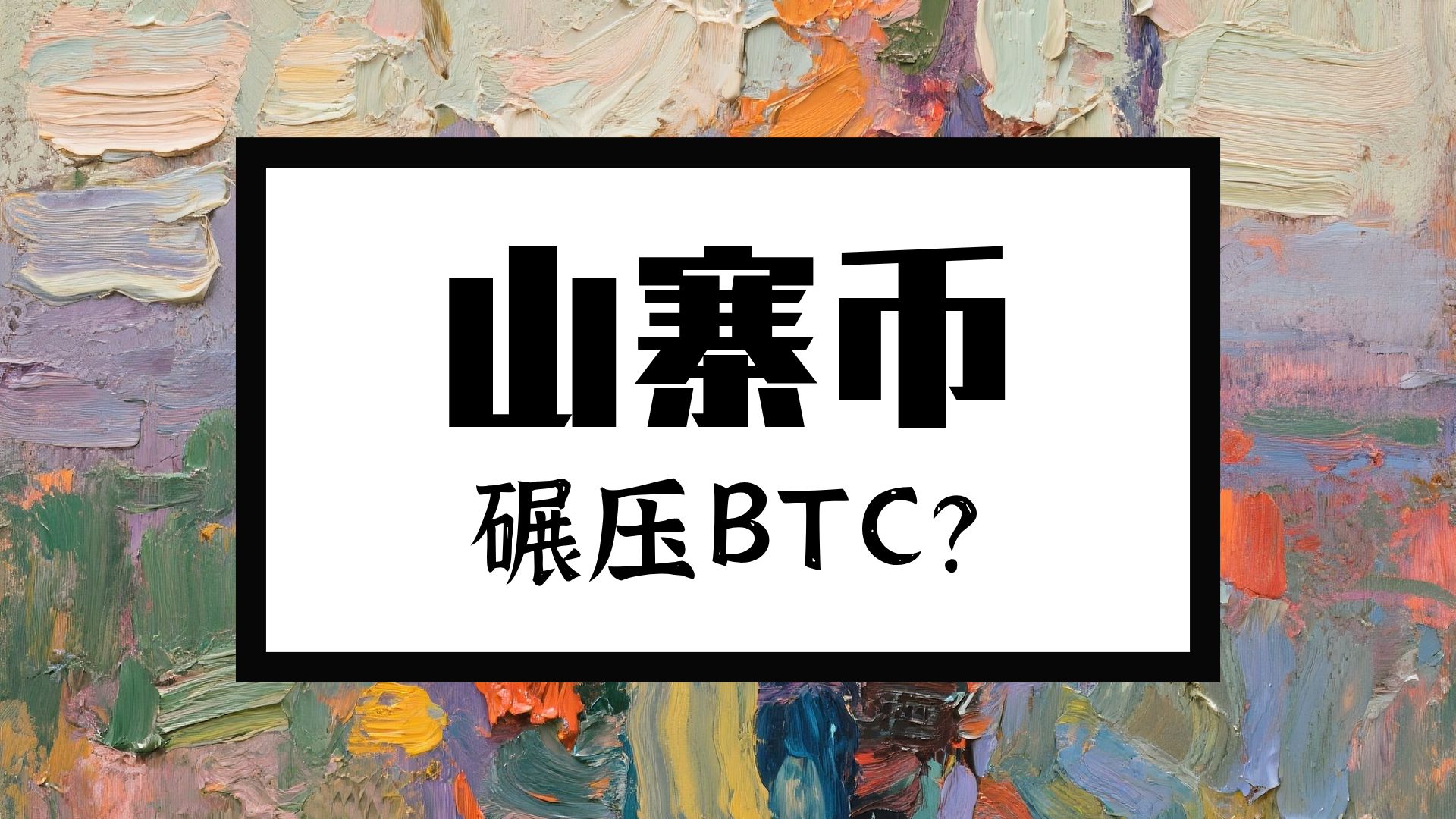 九游体育下载-包含比特币遭遇大幅下滑超XRP%，投资者恐慌性抛售的词条