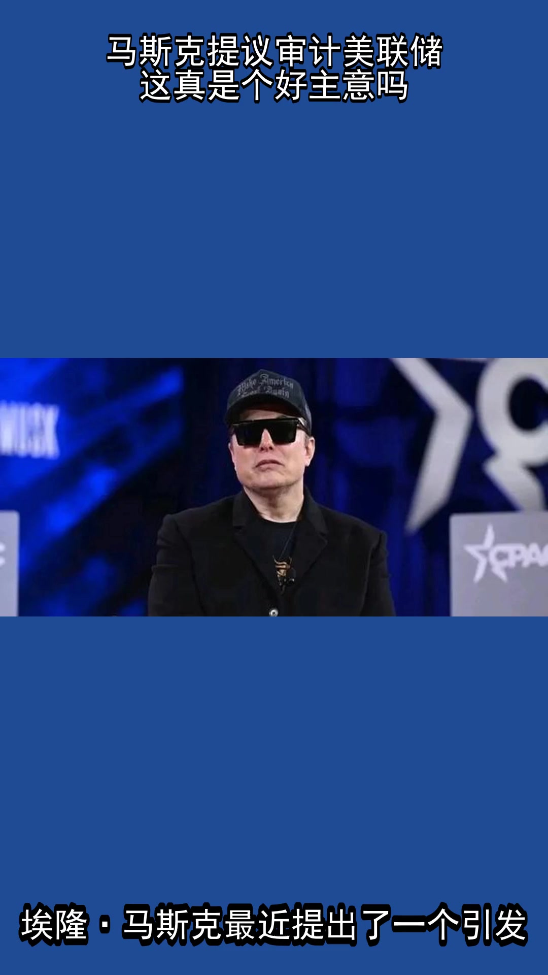 九游体育APP-关于马斯克再次发推，美联储瞬间上上扬205%！的信息