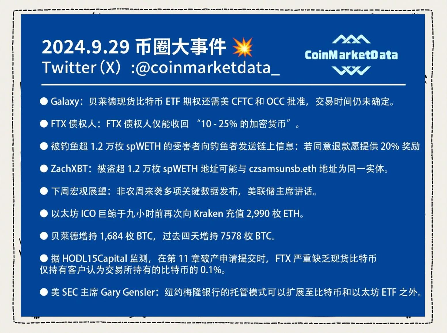 包含专家称币安币将在年底冲破24.69美元，引发引发关注的词条