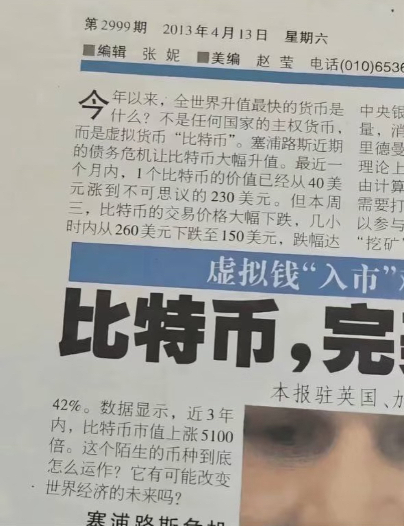 九游体育-比特币走高势惊人，一夜飙升SEC%，加密市场沸腾，震惊市场的简单介绍